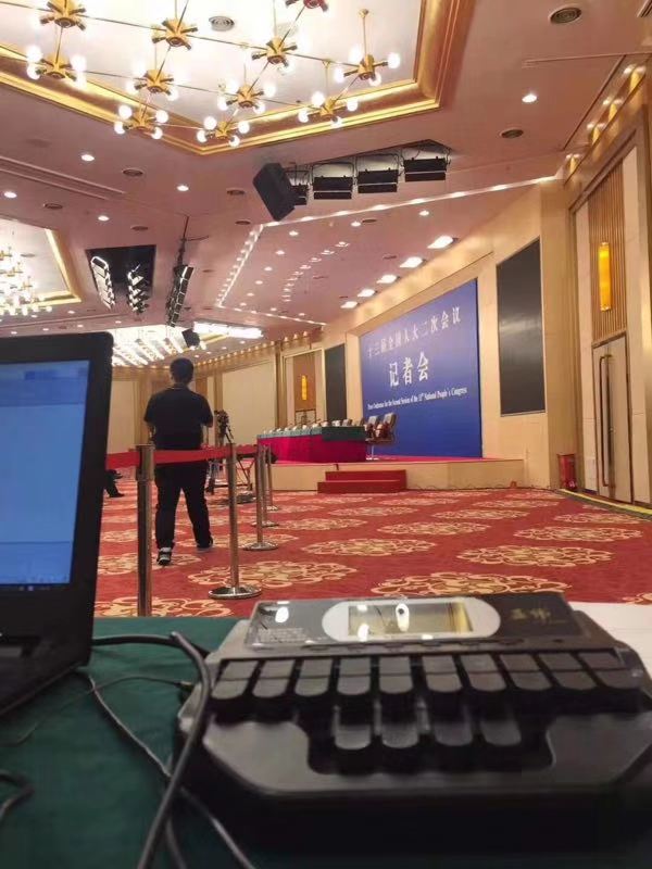 2019年兩會進行時